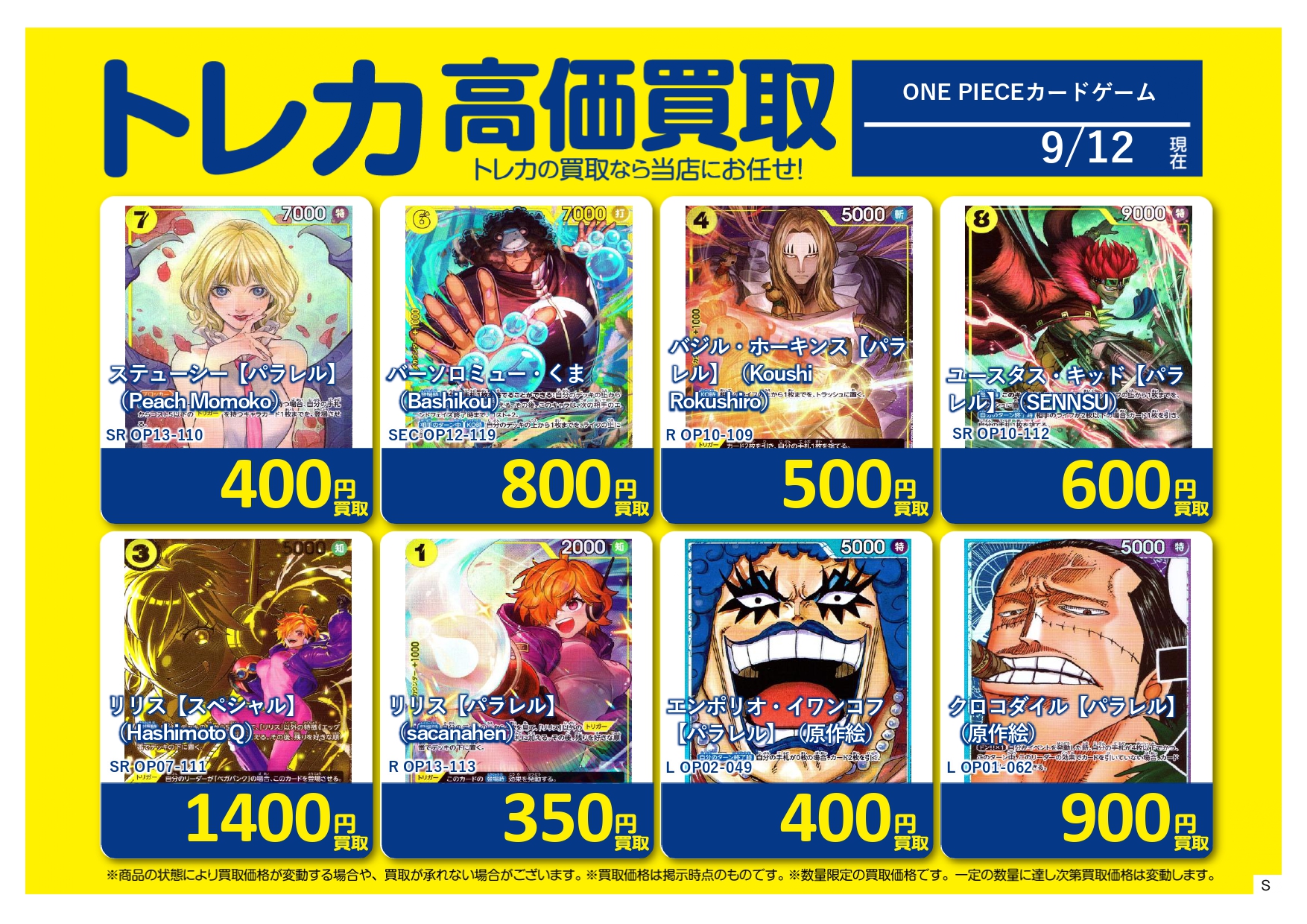 ブックオフお宝大陸倉敷笹沖店 on X: 