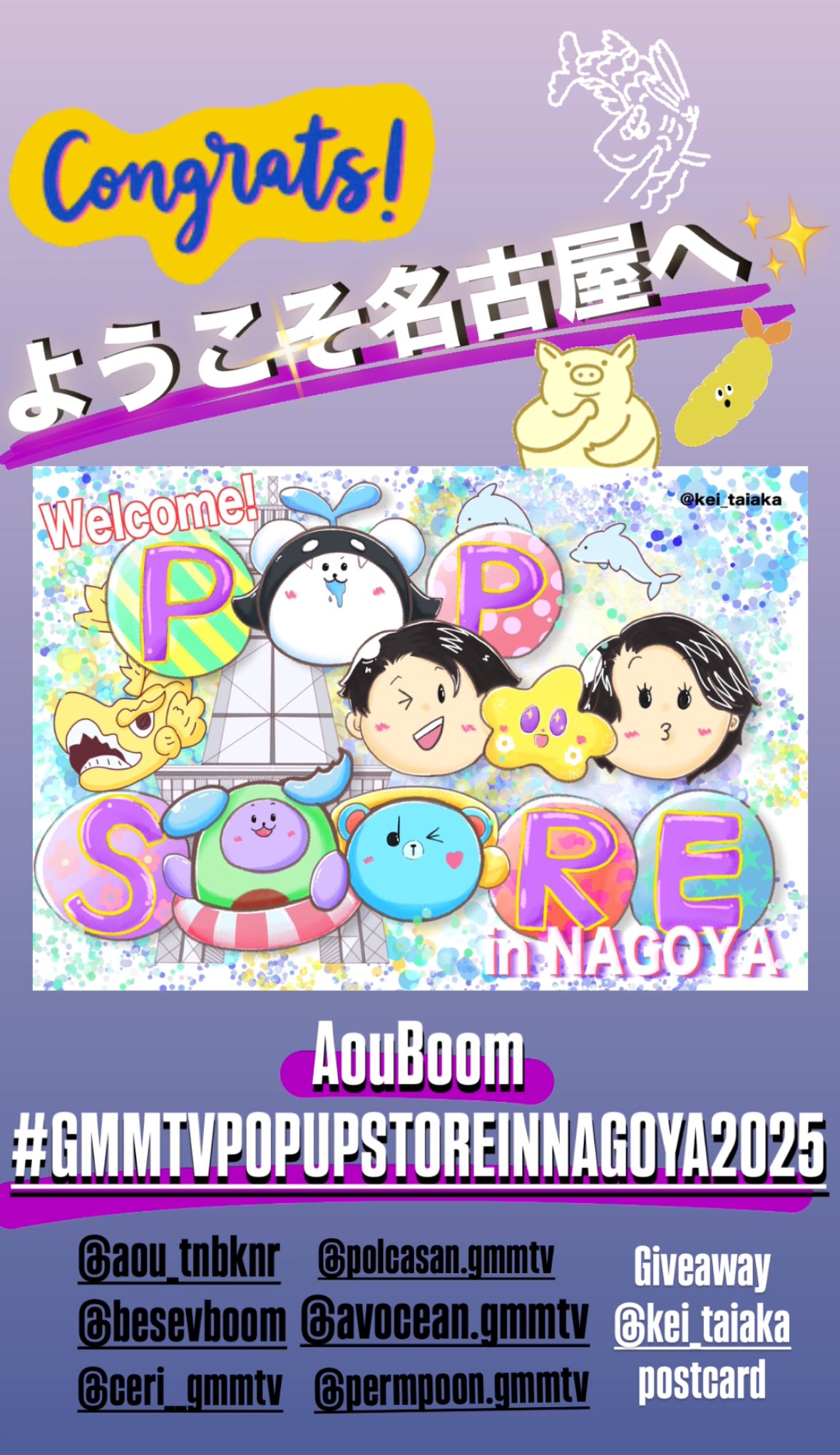 gmm AouBoom サイン入りポスター GMMTV HAPPY WEEKEND サイン入りポスター ForceBook - メルカリ
