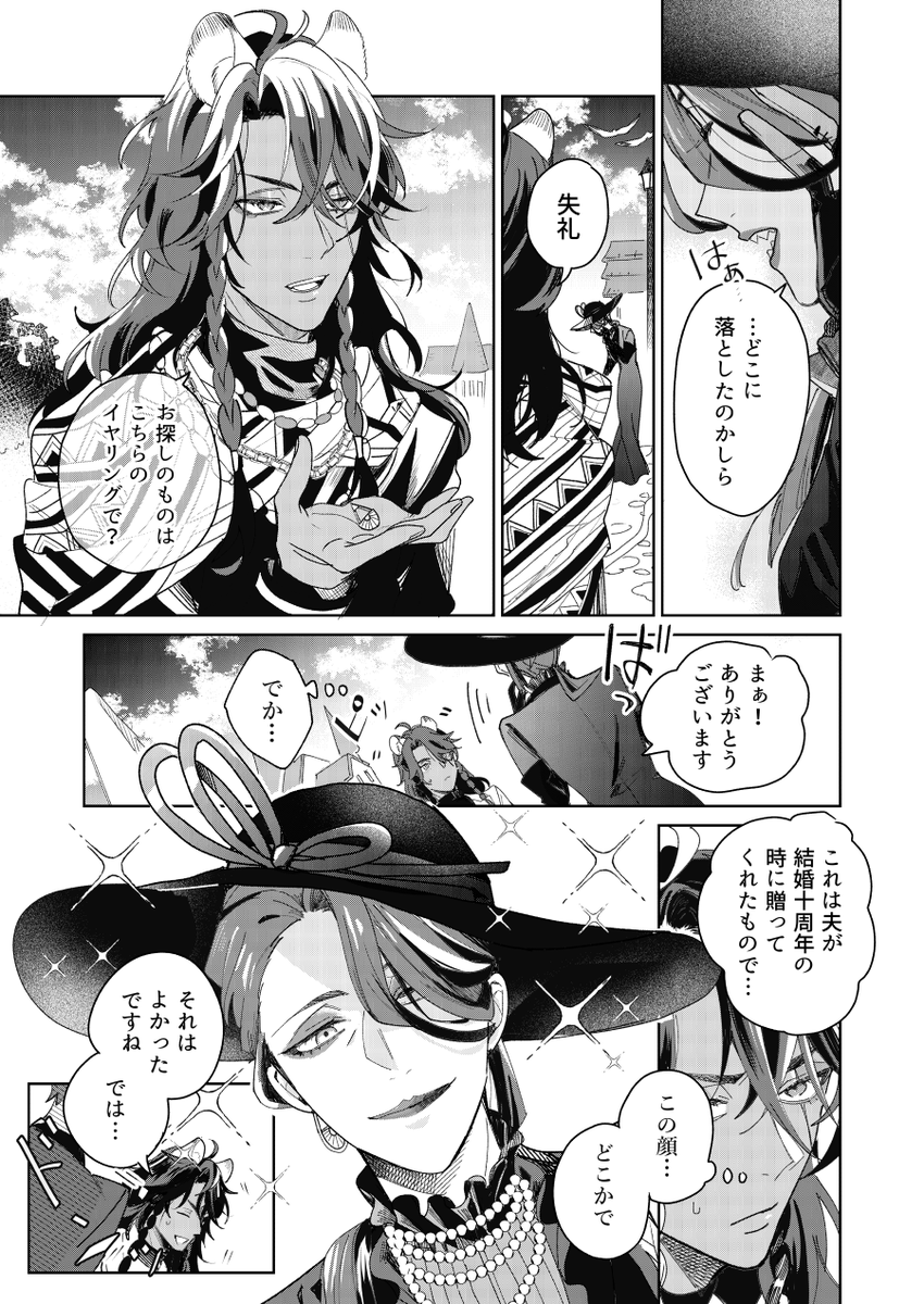 リーチ家と🦁1/2