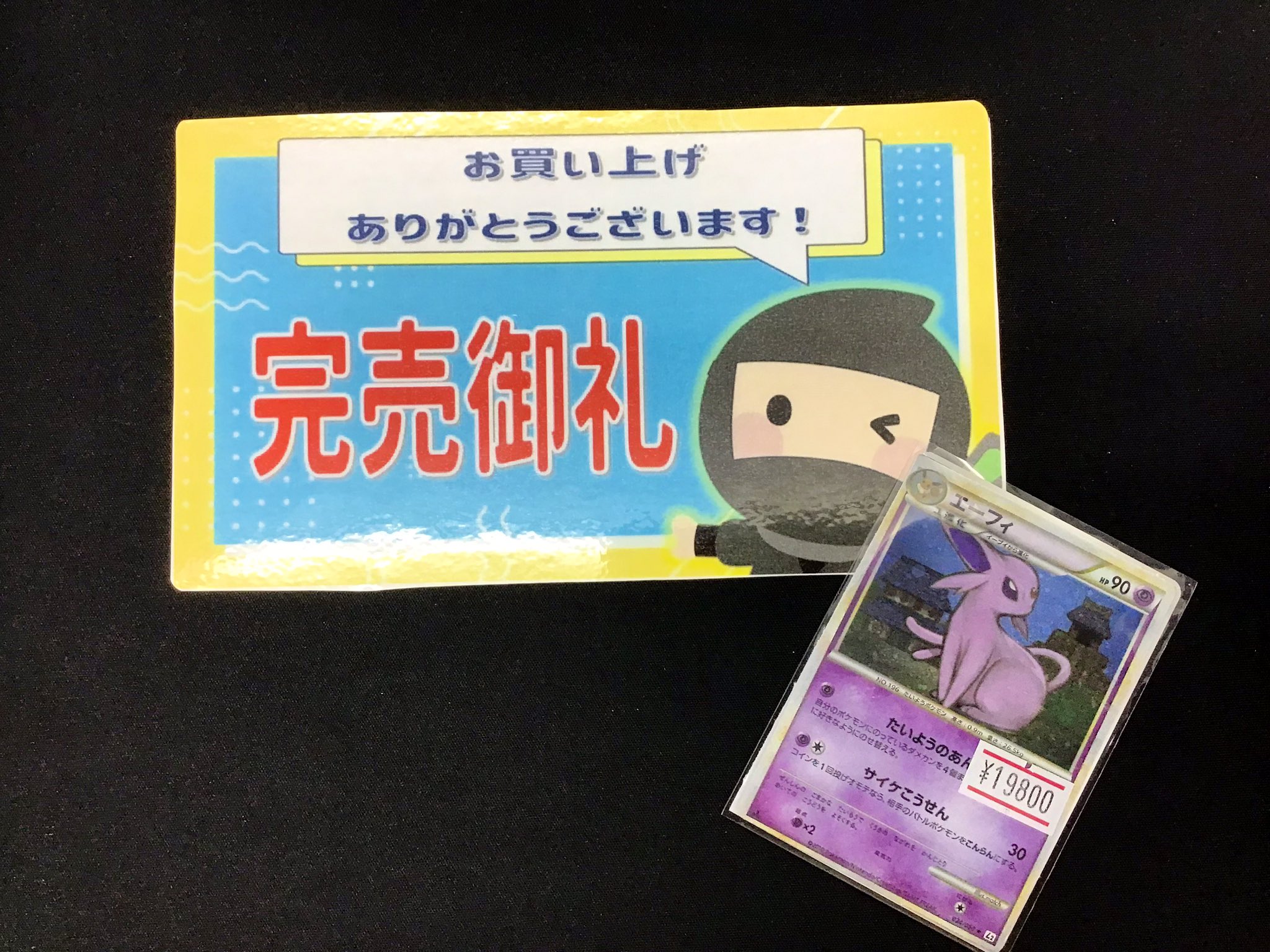 【激レア】おにんぎょ屋　葉　こうもり　② plusys_60860