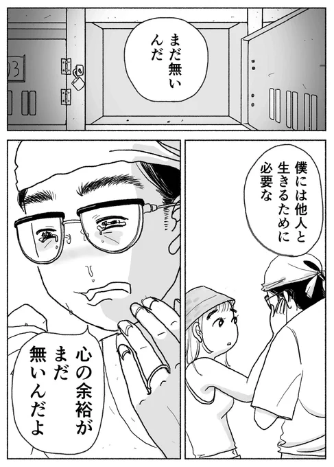 30代男性が入籍直前に感じるリアルなマリッジブルーについて
(7/9) 
