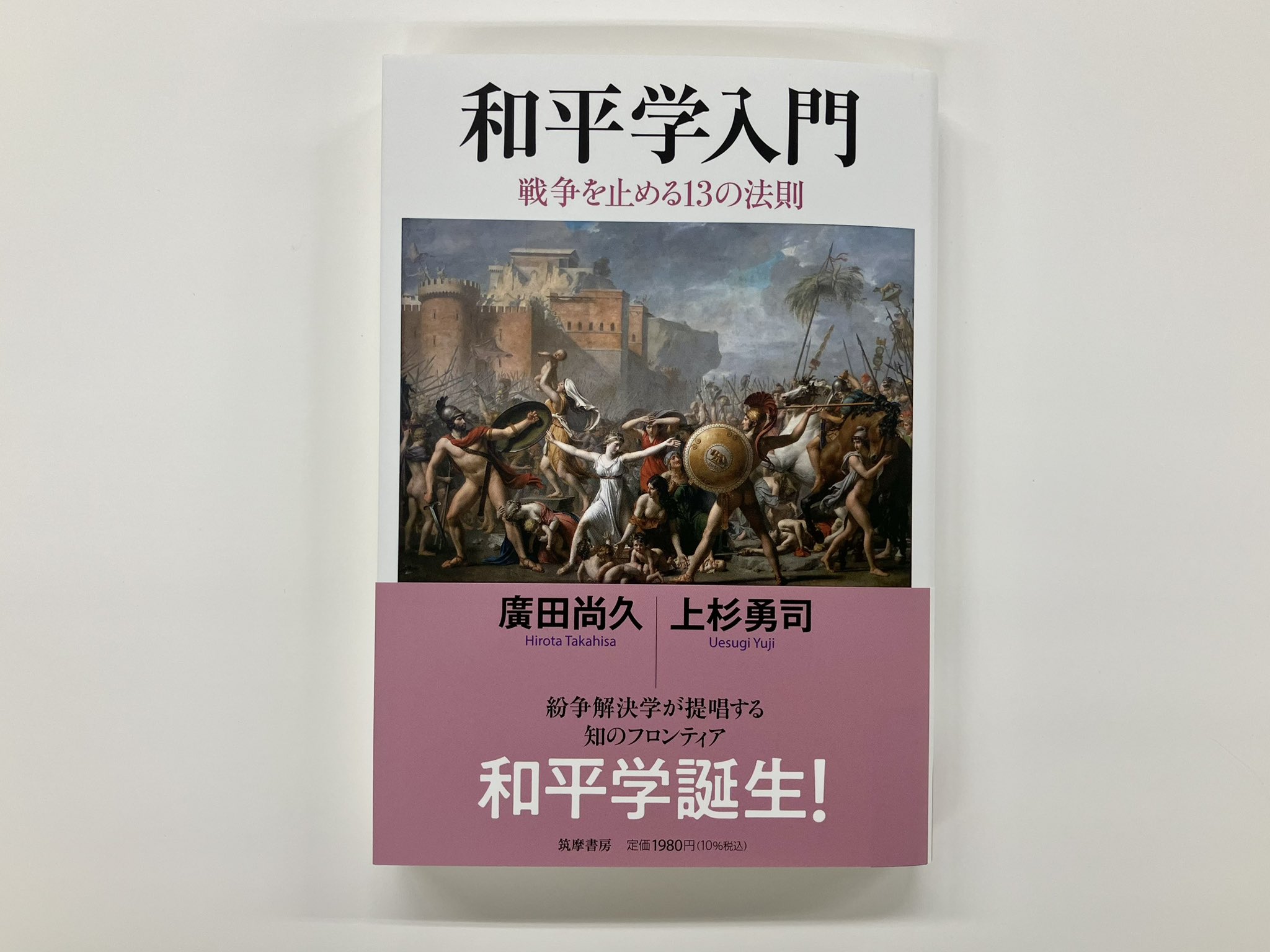 筑摩書房 on X: 