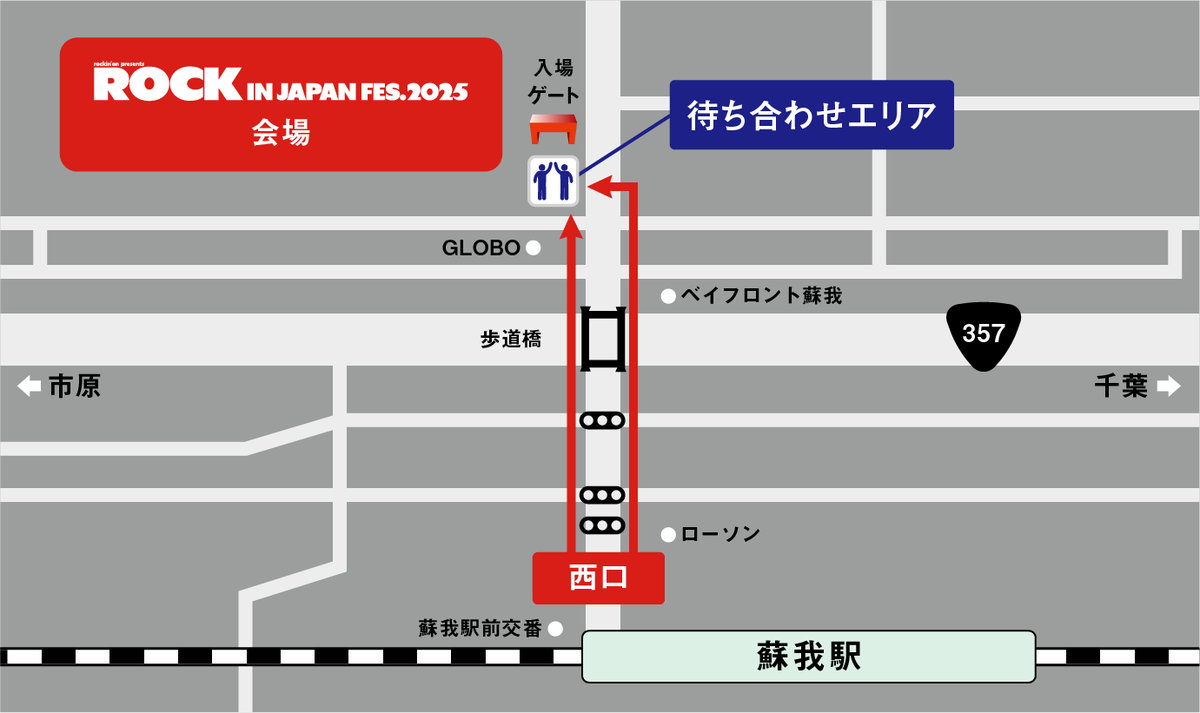 rockinon_fes's tweet photo. 【ROCK IN JAPAN FES. 2025】
🔔明日以降ご来場の皆さまへ
来場前のチェックリストを公開しています!☑️
https://t.co/wD062ujvkp
💳️入場時・前方エリアでは本人確認を実施する場合がございます。必ず顔写真付きの身分証明書をお持ちください!
🚃ICカードチャージの混雑を避けるため、事前に十分な金額のチャージをお願いします
🚌JR千葉駅・JR千葉みなと駅・京成線千葉寺駅から出ているシャトルバスもご利用ください
🧑🤝🧑待ち合わせには駅構内や改札近くではなく、入場ゲート近くにある待ち合わせエリアをご利用ください
#RIJF2025 #ロッキン
