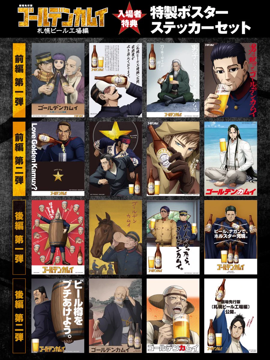 ゴールデンカムイ グッズ情報 (@kamuy_goods) / X
