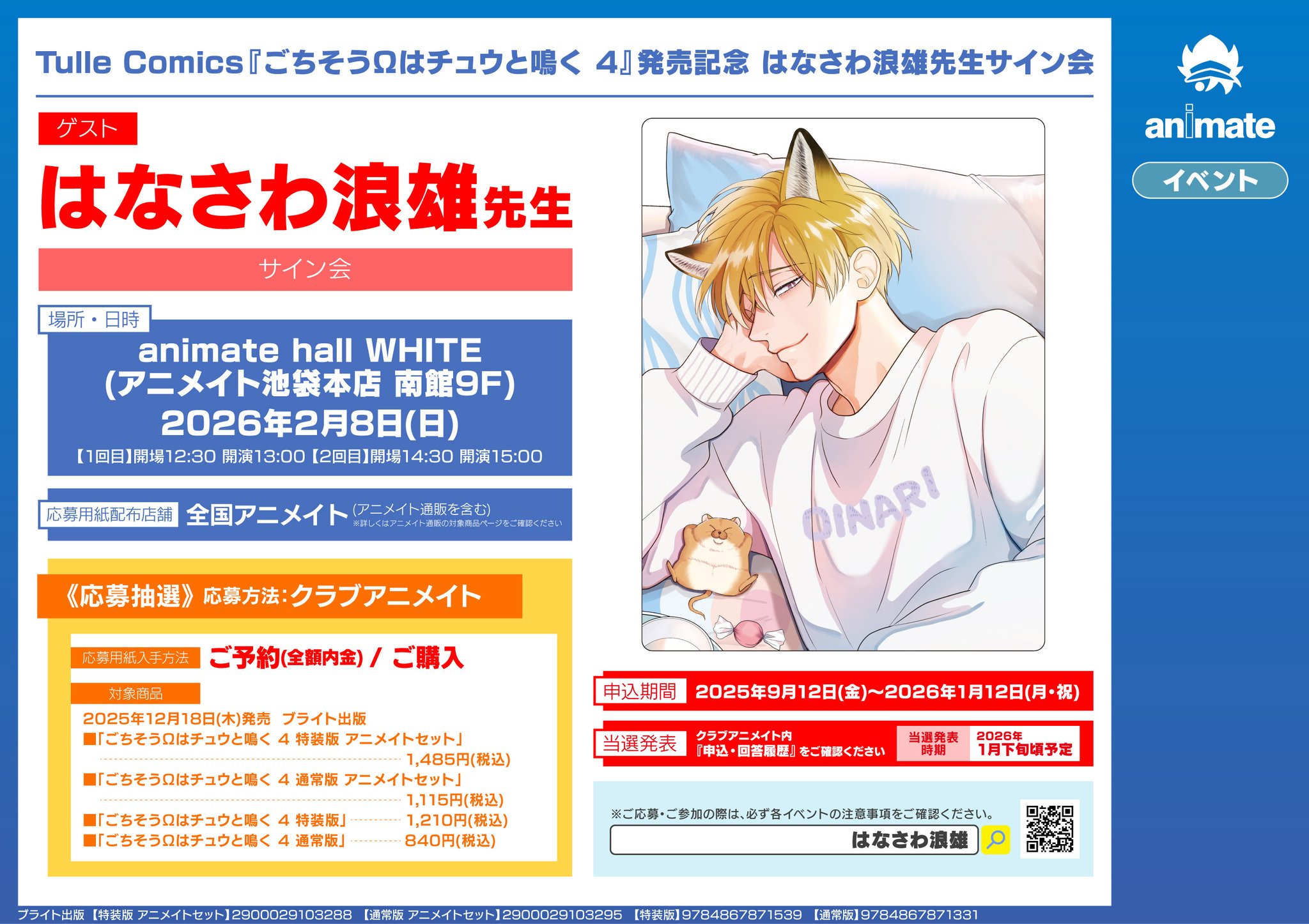 【購入前にコメント】サーナイト　TOKIYA先生サイン入り ぶいぱい【公式】 on X: 