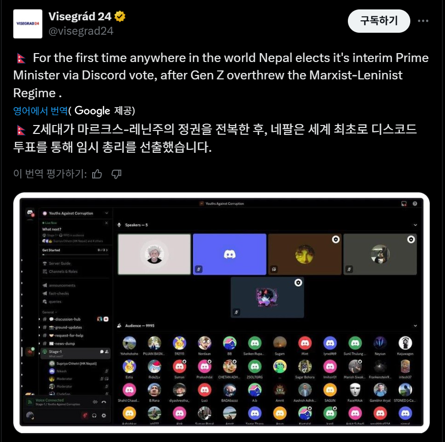디스코드 투표 지린다. 엑스에도 기능만들어줘요. 우리선거보다 훨씬 공정
