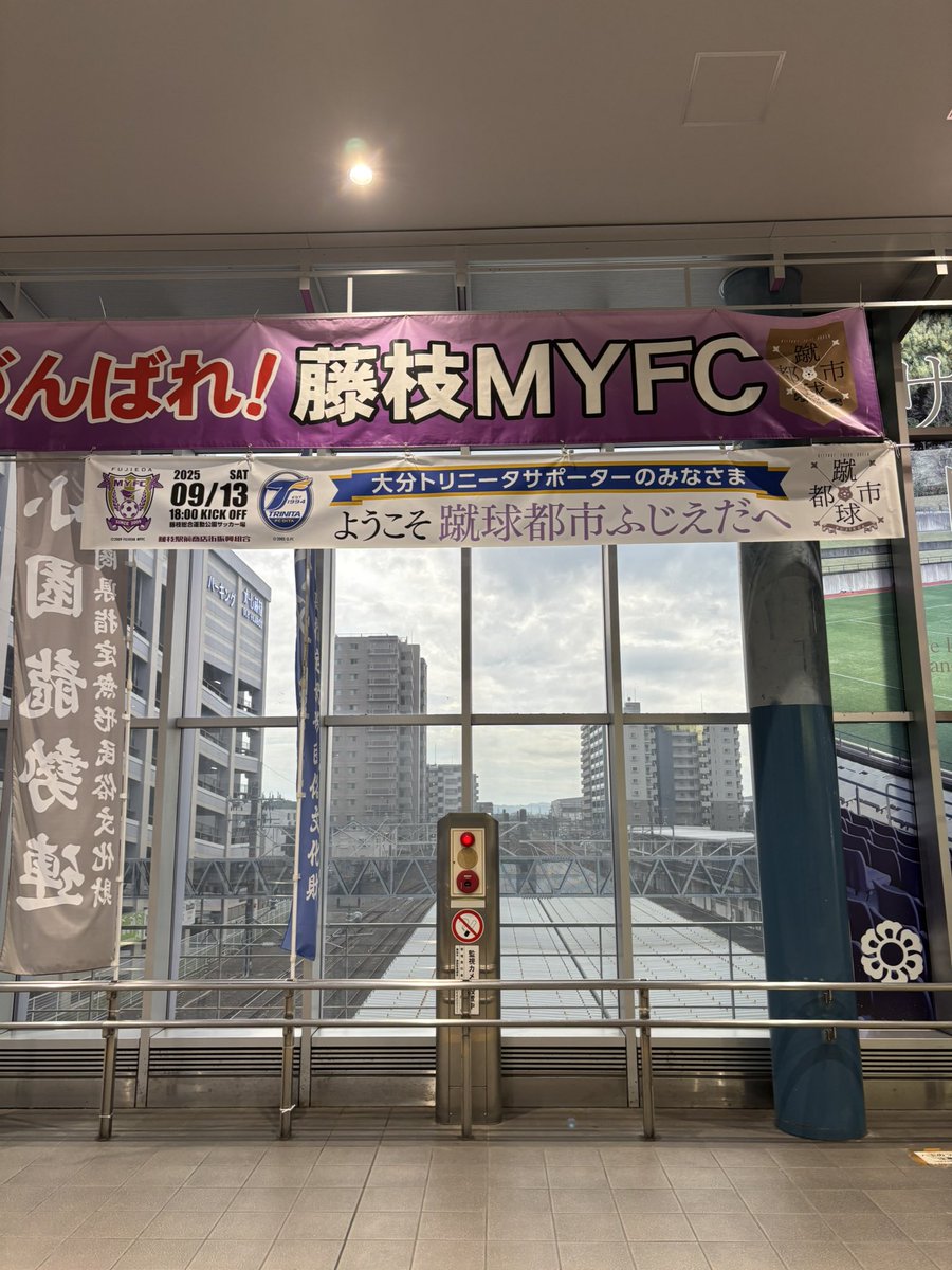 藤枝到着！
長旅で疲れた〜

#大分トリニータ
#大分サポ藤枝遠征