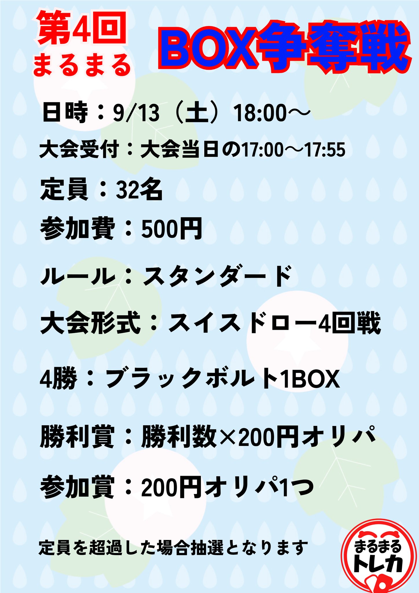 1日目　全員　トレカ f145849207e967ffc0429747b42d99