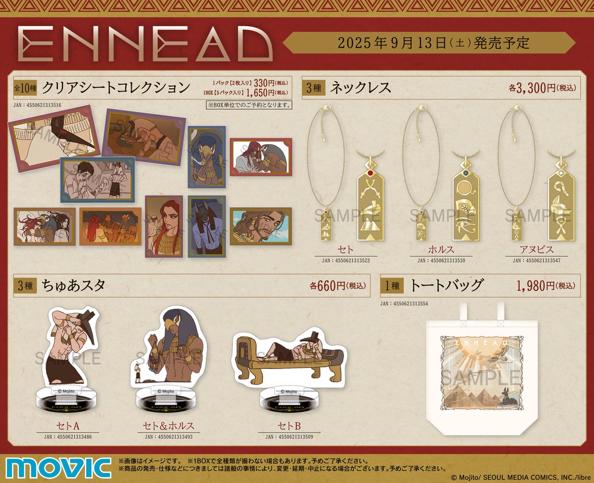 ENNEAD JAPAN | エネアド (@ennead_JP) / Posts / X