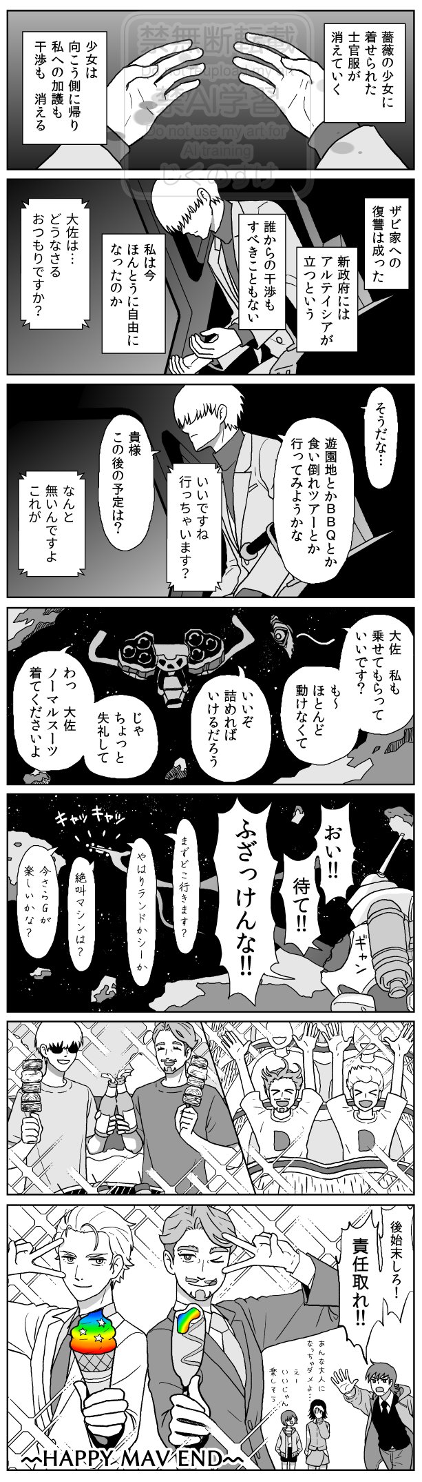 孤高の虎 虎渡(とらと) 8/31東6マ03a(次10/19) (@torato_mooh) / X