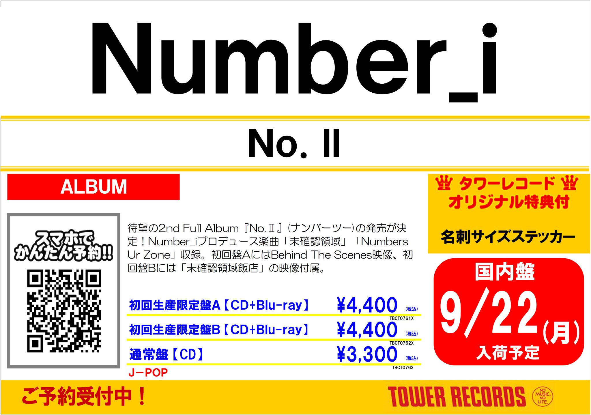 【レア品】ずとまよ2000枚限定　抽選販売レコード　「消えてしまいそうです」 ZUTOMAYO MART