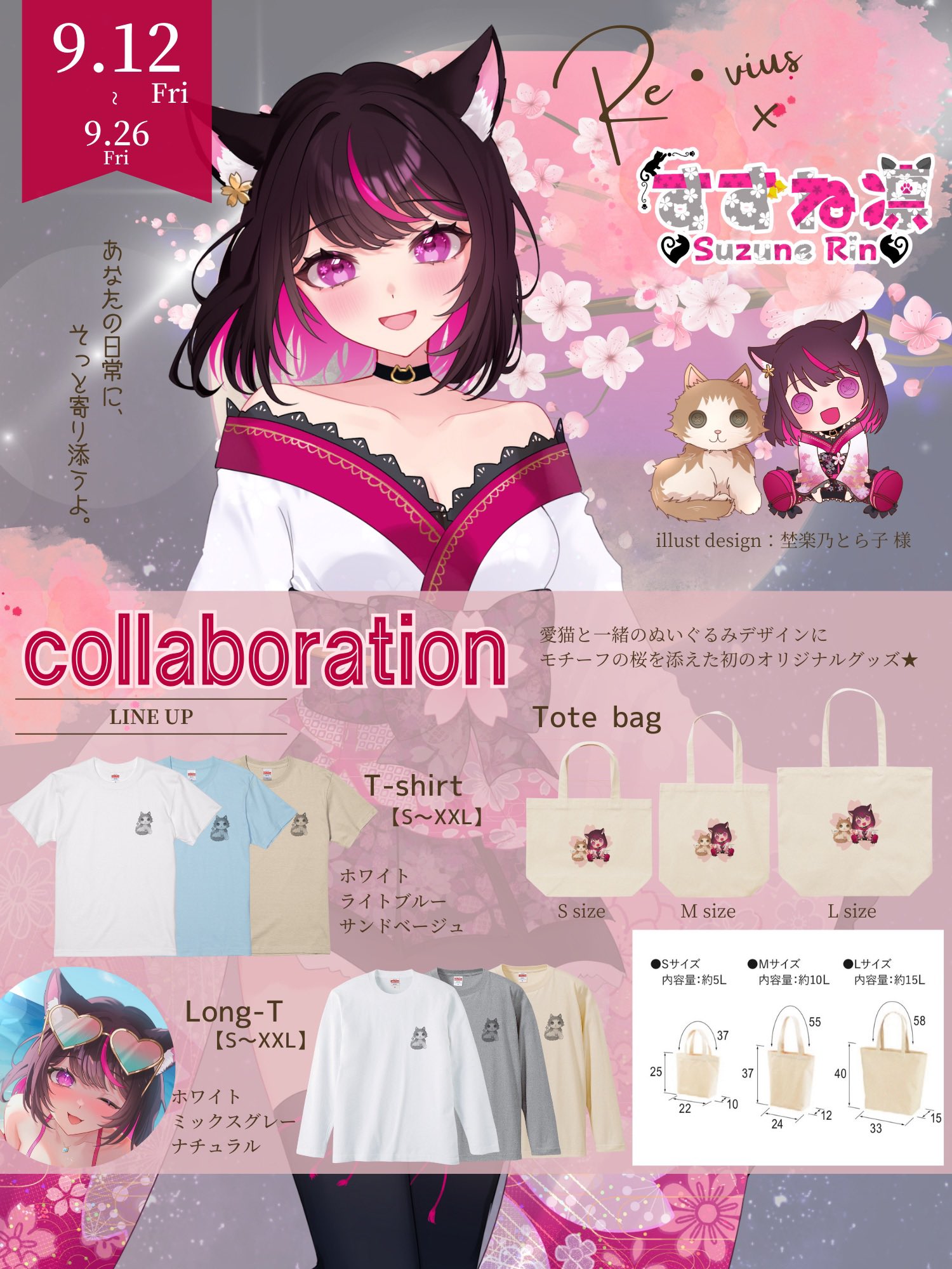 ないこまとめグッズ 今月だけコスメのおまけあり❗ すずね凛🐈‍⬛🔔🌸 on X: 