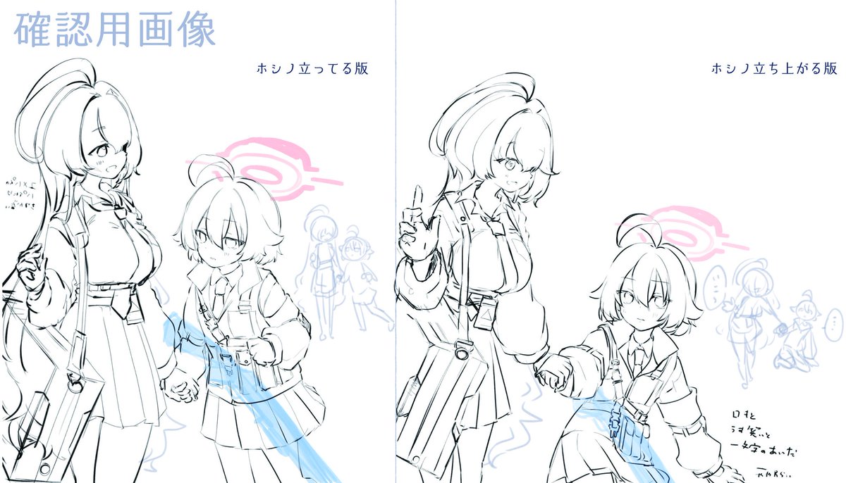 そういえば立ってるホシノや、私がちゃんと確認しなかったので時空が歪んでいるユメホシなどが手元にあります、可愛いですね 