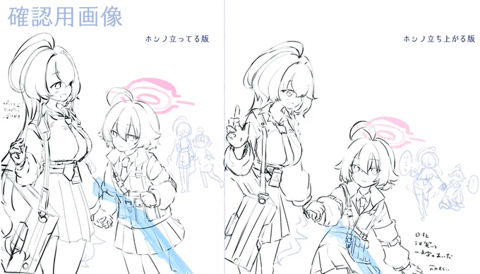 そういえば立ってるホシノや、私がちゃんと確認しなかったので時空が歪んでいるユメホシなどが手元にあります、可愛いですね 