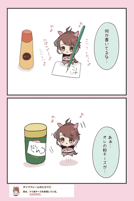 ダンツぬい続き
たぶんまだ続く! 