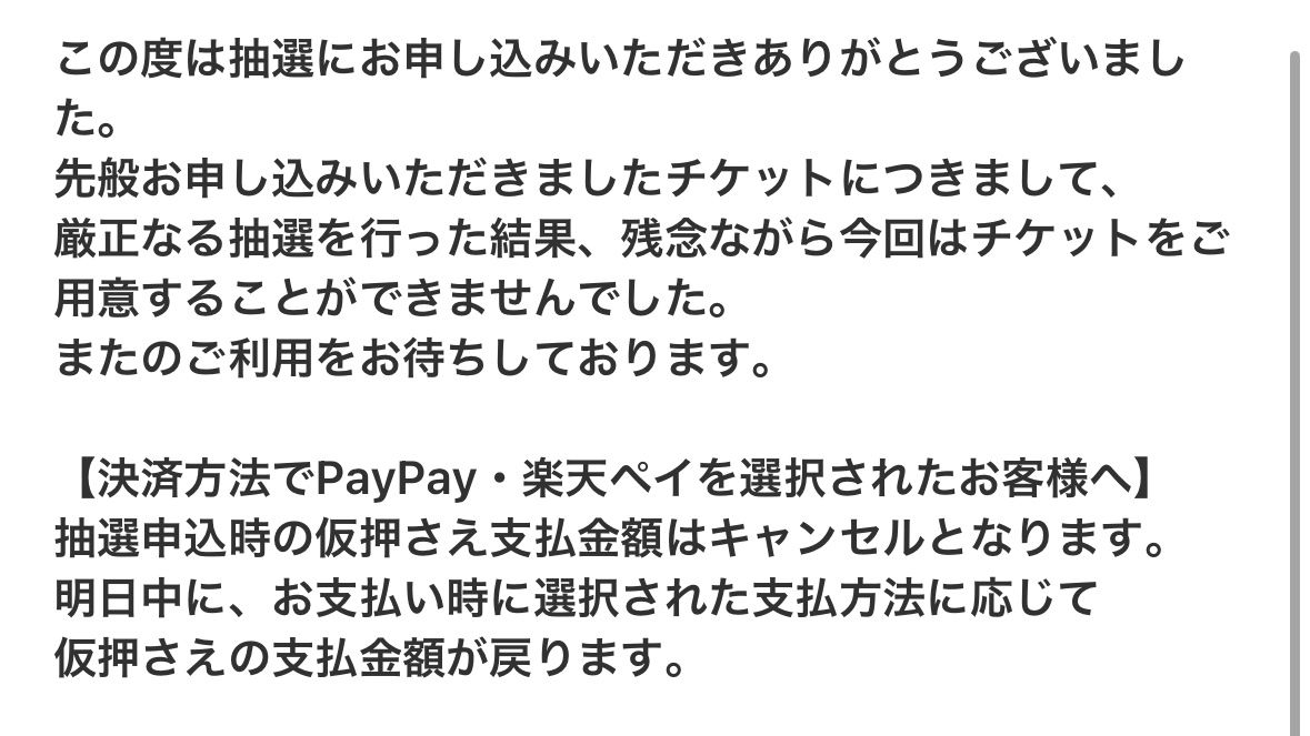 W会員 "悔しい"

月・年会員 "仕方ない"

前回 "連敗記録更新できて嬉しい"

今回 "無"
