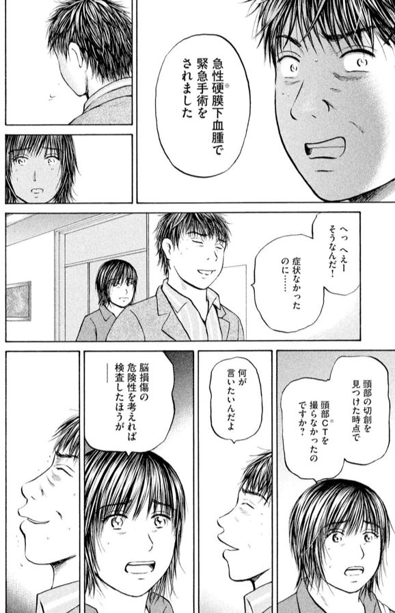 あおい「ラーメン屋親子編」⑦4/5 