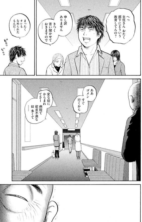 あおい「ラーメン屋親子編」⑦5/5 