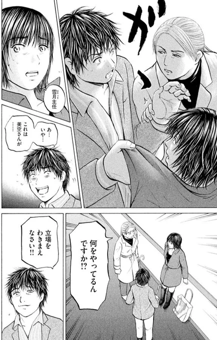 あおい「ラーメン屋親子編」⑦5/5 