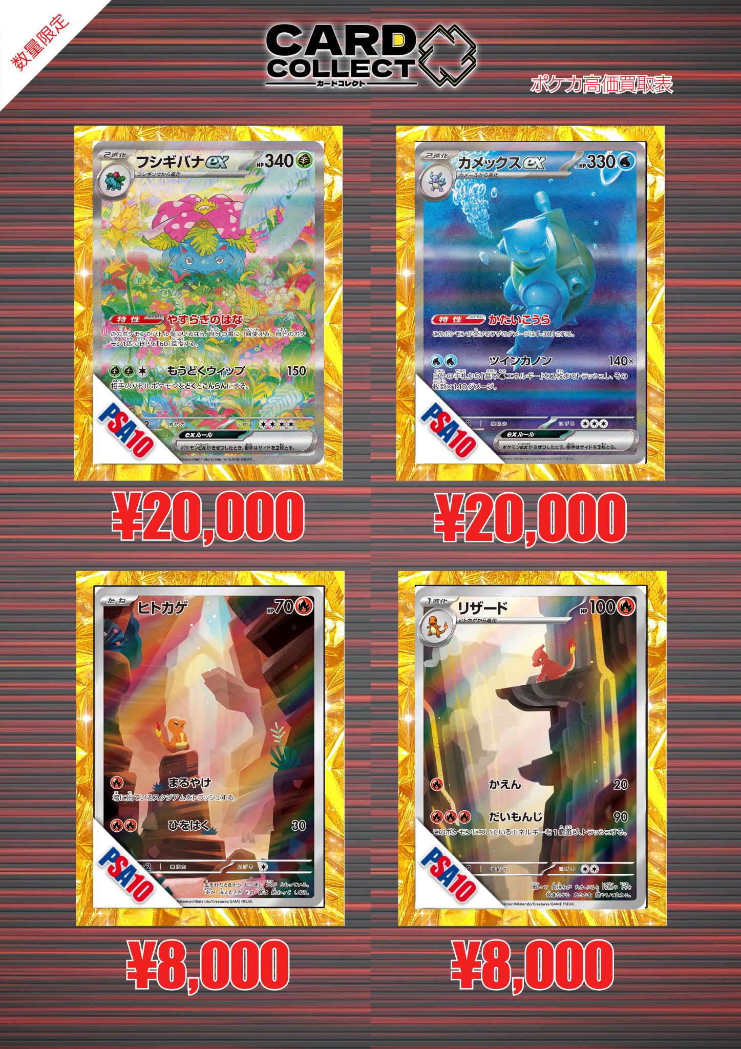 オールPSA１０　９連番　151　ポケモンカード　AR　SAR ポケモンカード 151 ヒトカゲ リザード AR リザードン SAR 3連番