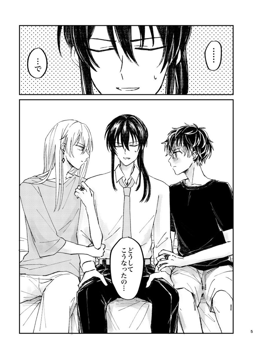 アメミヤナツ❄️9/21ｲｹﾊﾆ東7Q72a (@Ame_miya72) / X