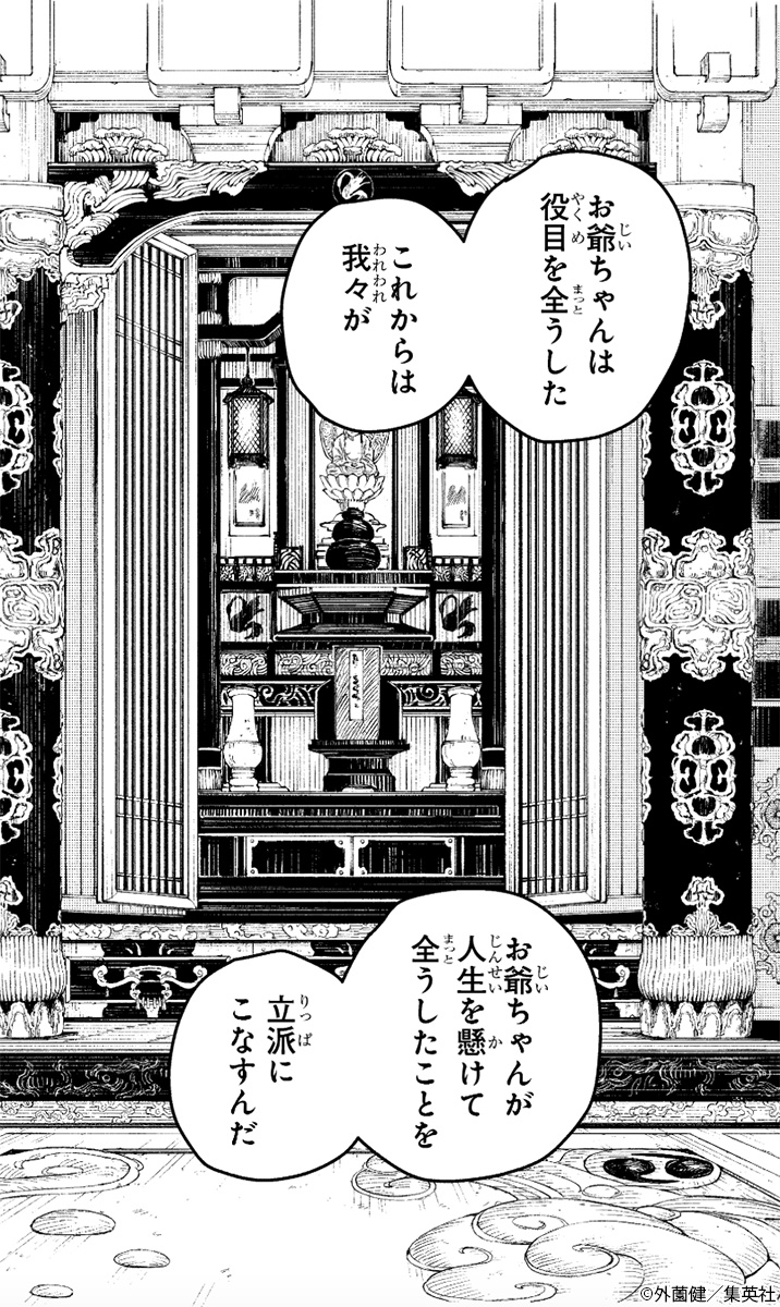 【#カグラバチ キャラクター紹介】

漣 宗羅 / Sora Sazanami
漣家 十代当主
ハクリが8歳の春に亡くなる

#kagurabachi