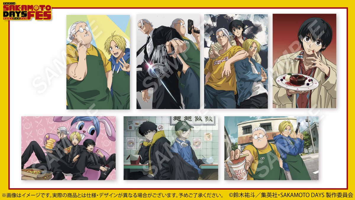 TVアニメ #SAKAMOTODAYSFES 商品紹介！ ✉️ランダムポストカード《全7