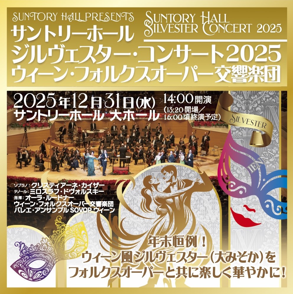 サントリーホール20周年記念品　CD立て サントリーホール20周年記念品 CD立て