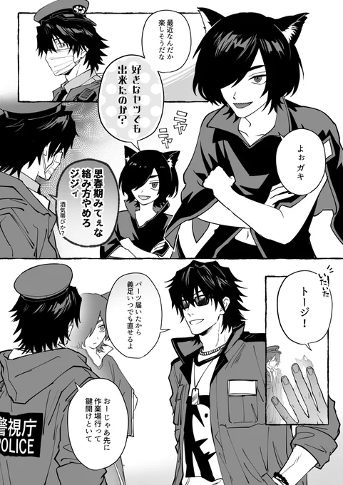 わかりやすい話 ⚠️UTABL
#曽根トージ #黒の獣 #氷韻ゼット 