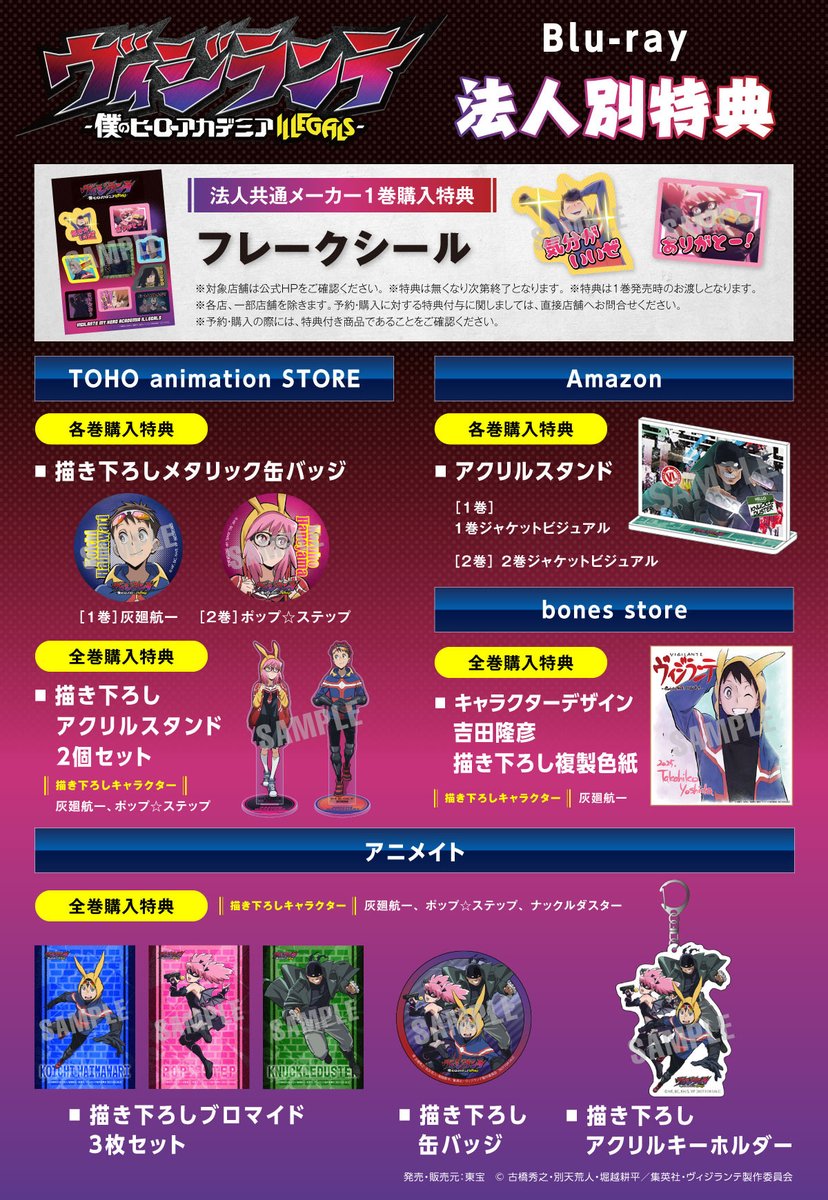 TOHO animation STORE (@TOHOanimeSTORE) / X