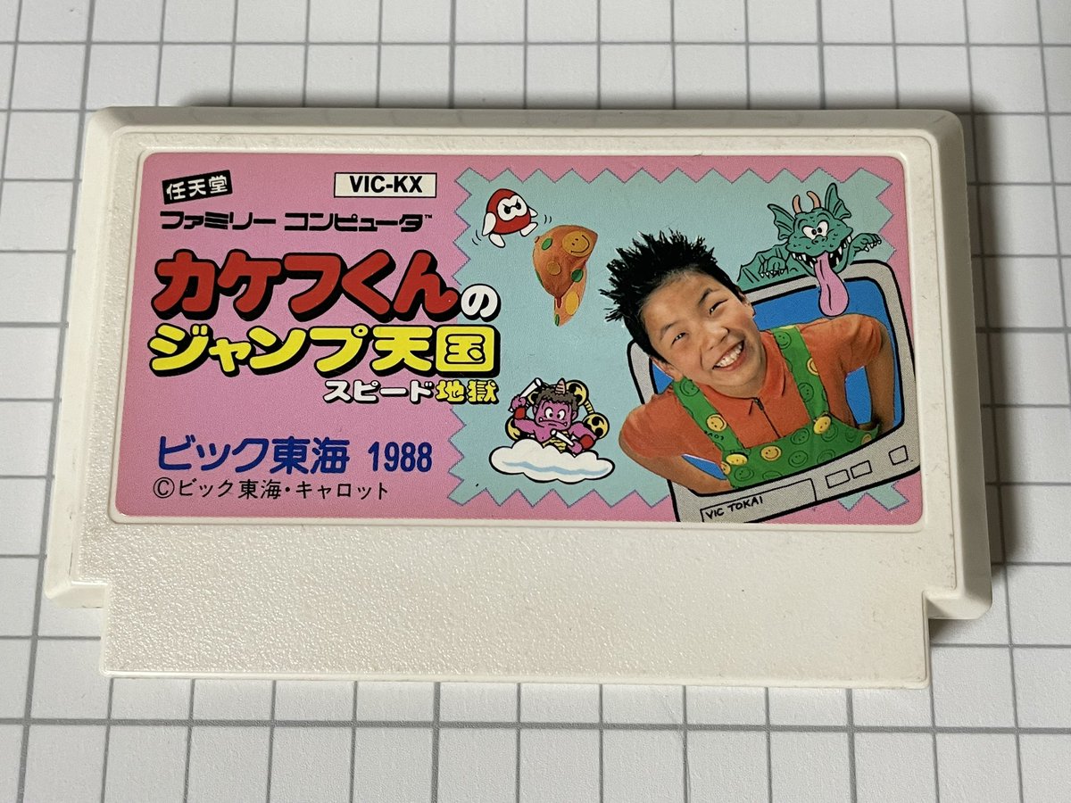 ビック東海 - Search / X