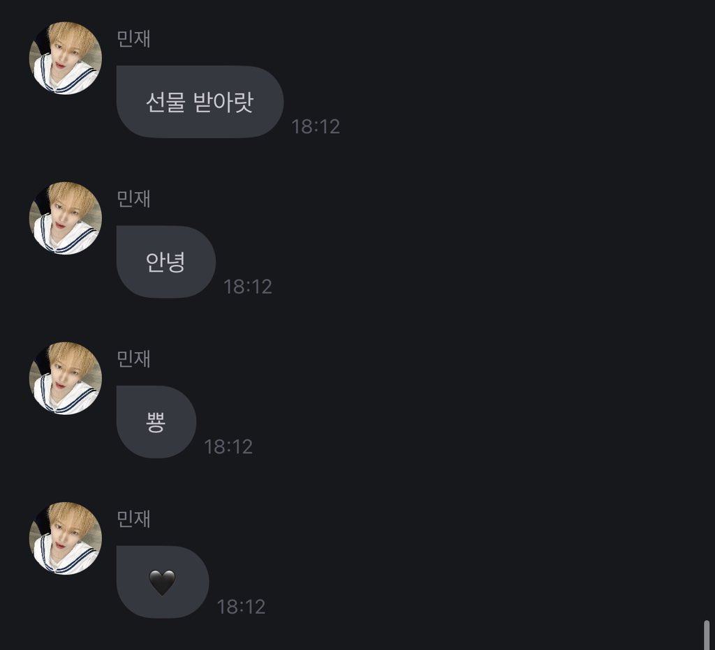 250912 #민재 프롬 #째잘째잘