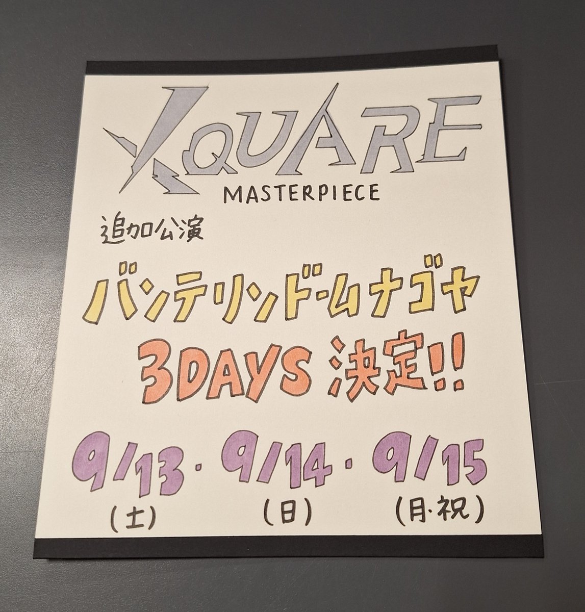 1ヶ月前にパルコにて34100円で購入 タワーレコード錦糸町パルコ店 on X: 