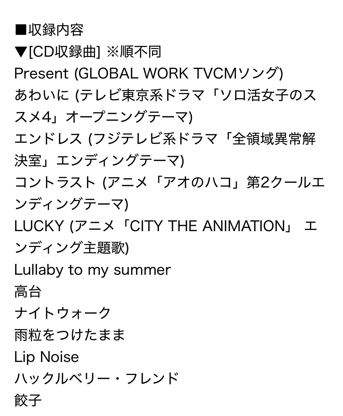 インディーズ時代 TOMOO 未リリース楽曲収録DVD TOMOO「TWO MOON」特設サイト