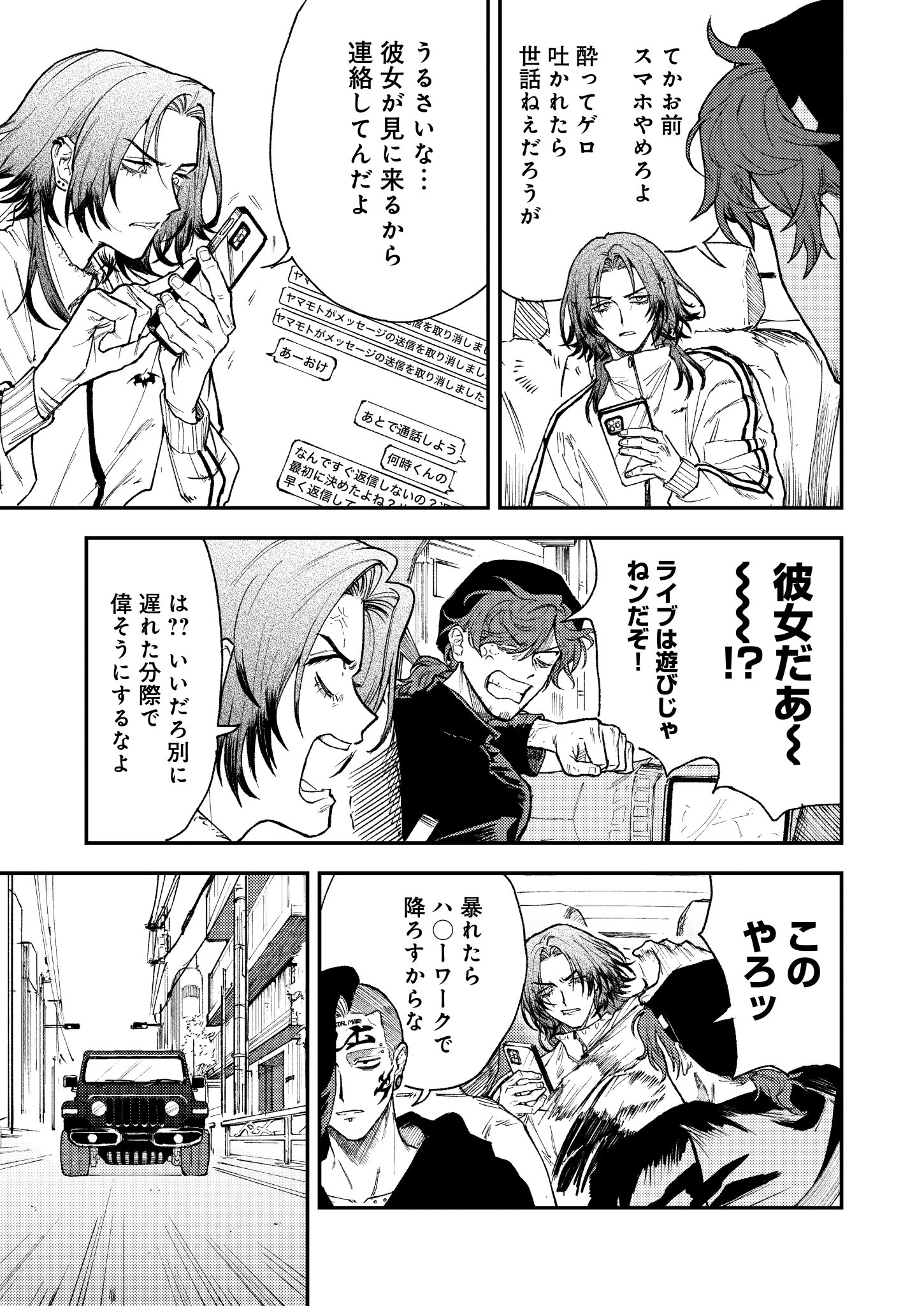 【発効年月に誤字あり】わが憎しみのイカロス 単行本 初版 発効年月に誤字あり】わが憎しみのイカロス 単行本 初版 発効年月に