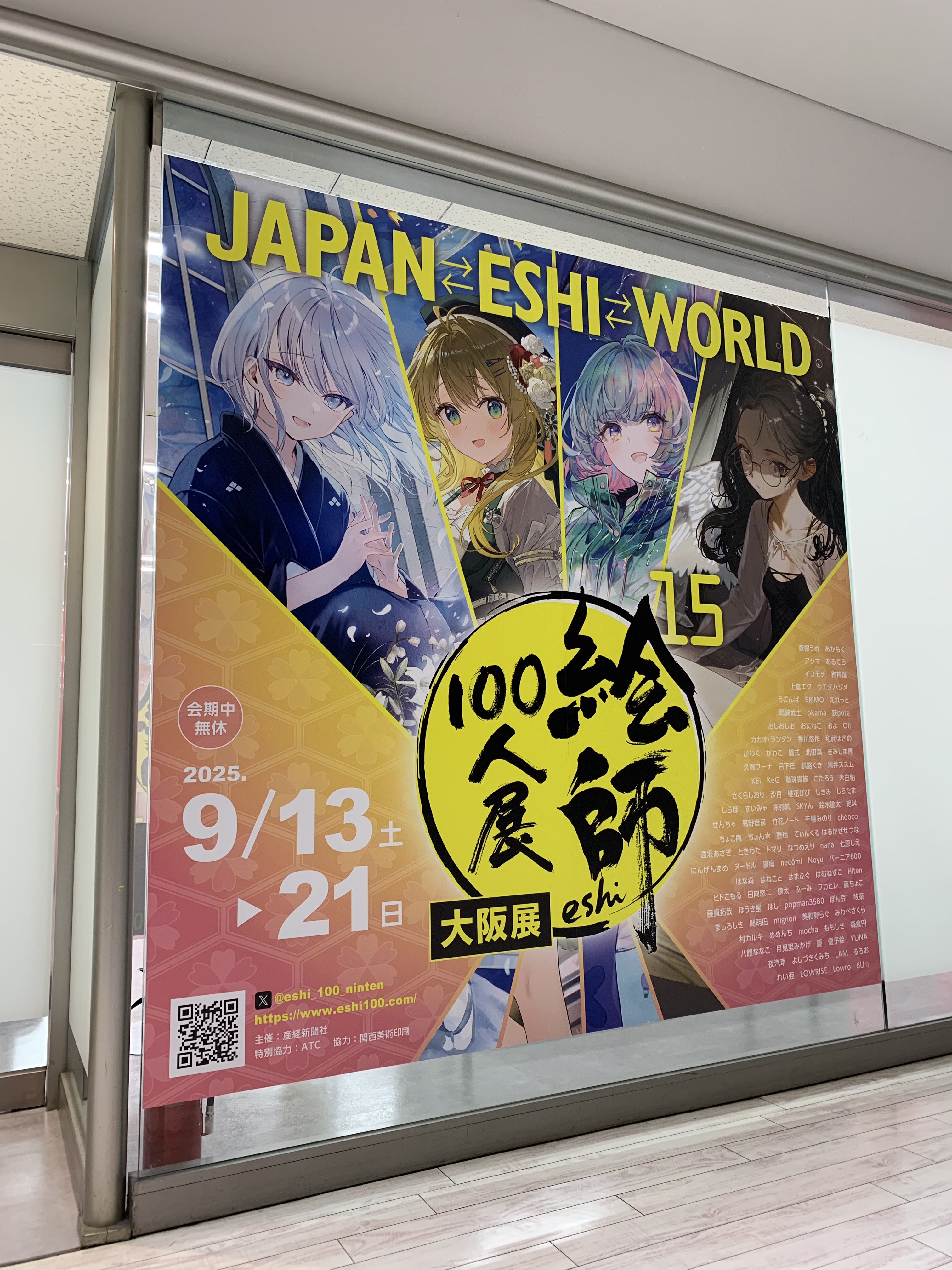 しらたま 絵師100人展 15 アクリルアートプレート 明日晴れたら何しよう？ しらたま 絵師100人展 15 アクリルアートプレート 明日晴れたら