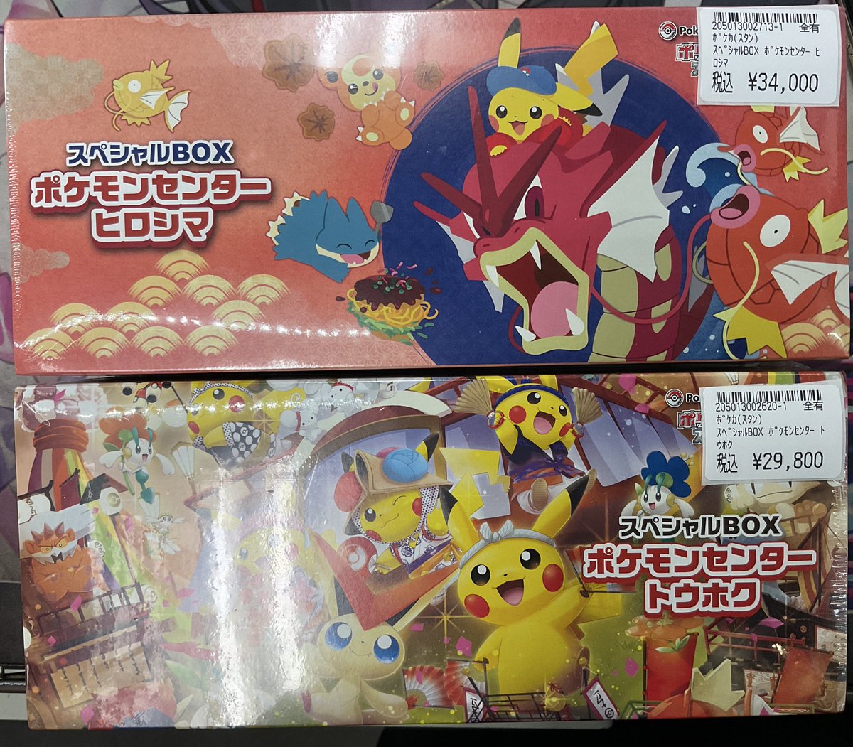 T*o様 ポケモンカードゲーム ヒロシマdox