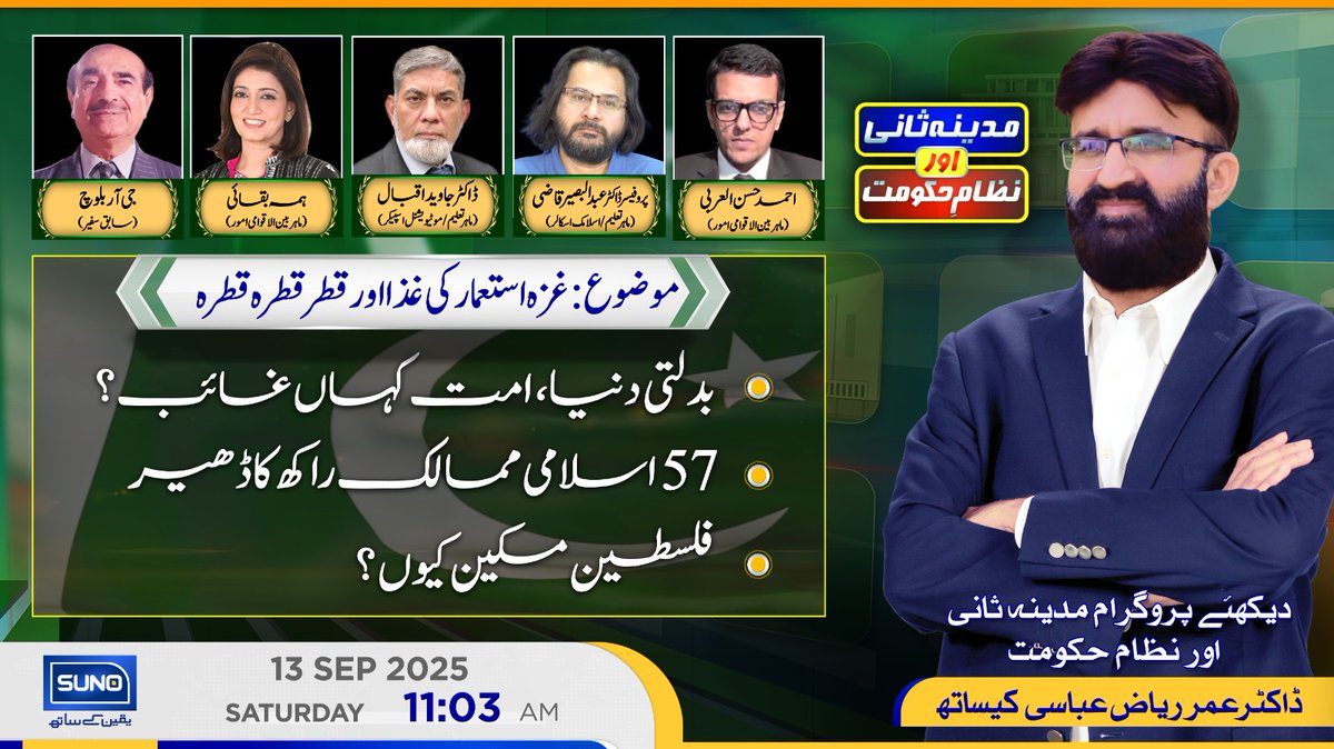 Dr.Muhammad Umar Riaz Abbasi (@columnistabbasi) on Twitter photo 