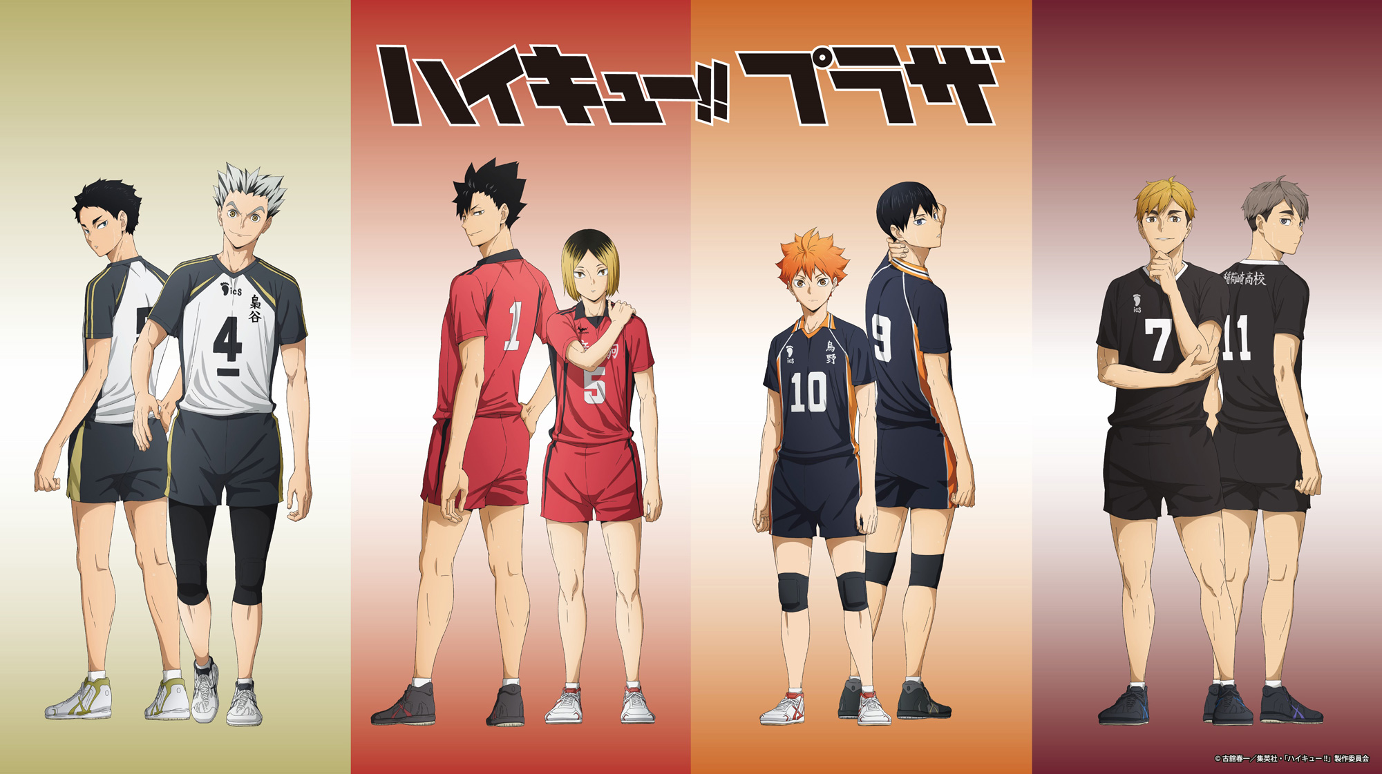 アニメ「ハイキュー!!」 (@animehaikyu_com) / X