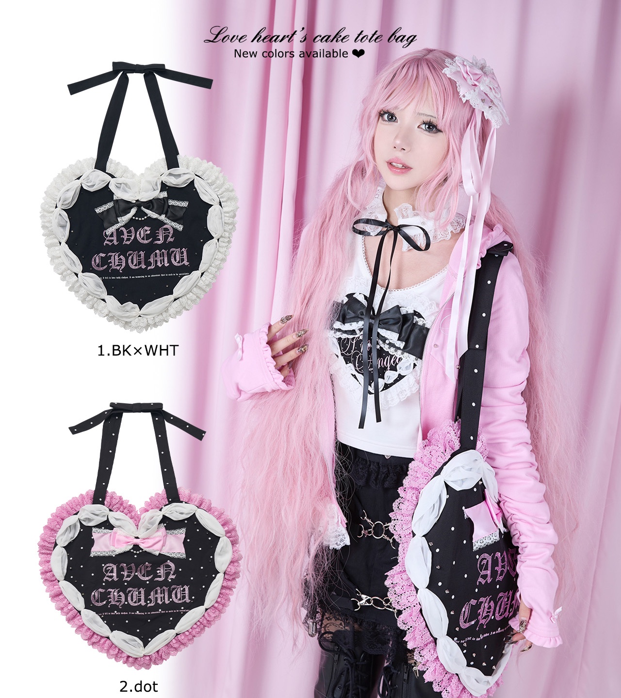 バッグ AVENCHUMU Love heart's cake tote bag Love heart's cake tote bag – AVENCHUMU （アバンチュウム）