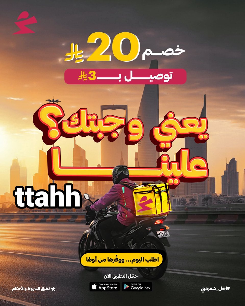 كود▬خصم◐هنقر ستيشن◐ 

 (  مرسول ) جاهز ▬كوبون تيمو  
نينجا كيتا نعناع مسترمندوب
.

,

وبالعافيه شقردي 🌟🌹 ttahh 🌹🌟

💫💫🇸🇦💫💫

#explosion 
#المدينة_المنورة 
#SecretStory