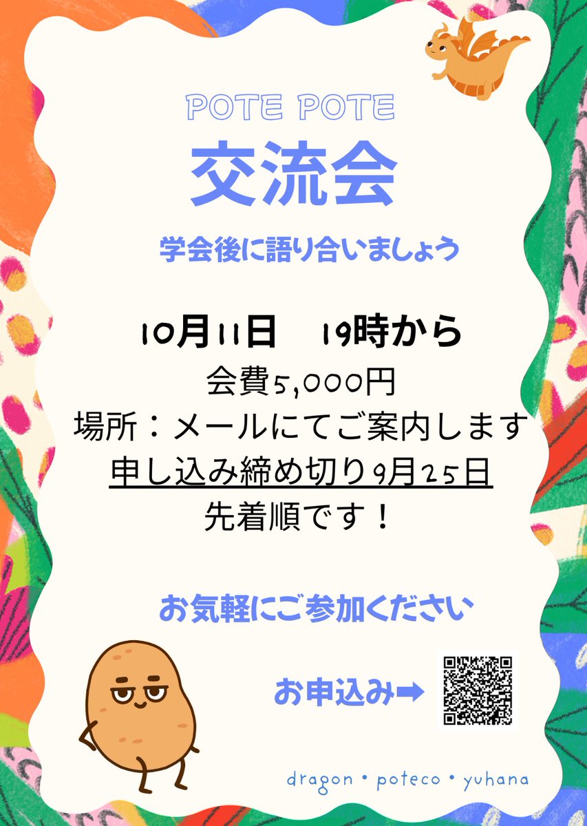 yuhana262230's tweet photo. 医療者の皆さまへ
心不全学会2日目の夜、
ゆる〜く集まってお話ししませんか？

日頃のことや学会で感じたことなど、気軽に語り合える場です✨
対象は医療者の方ならどなたでも大歓迎！
定員がありますのでお早めにどうぞ

@R1Matsu 先生と
@tt05161027 さんと
おまちしています😊 https://t.co/FlWdQ2rHPj