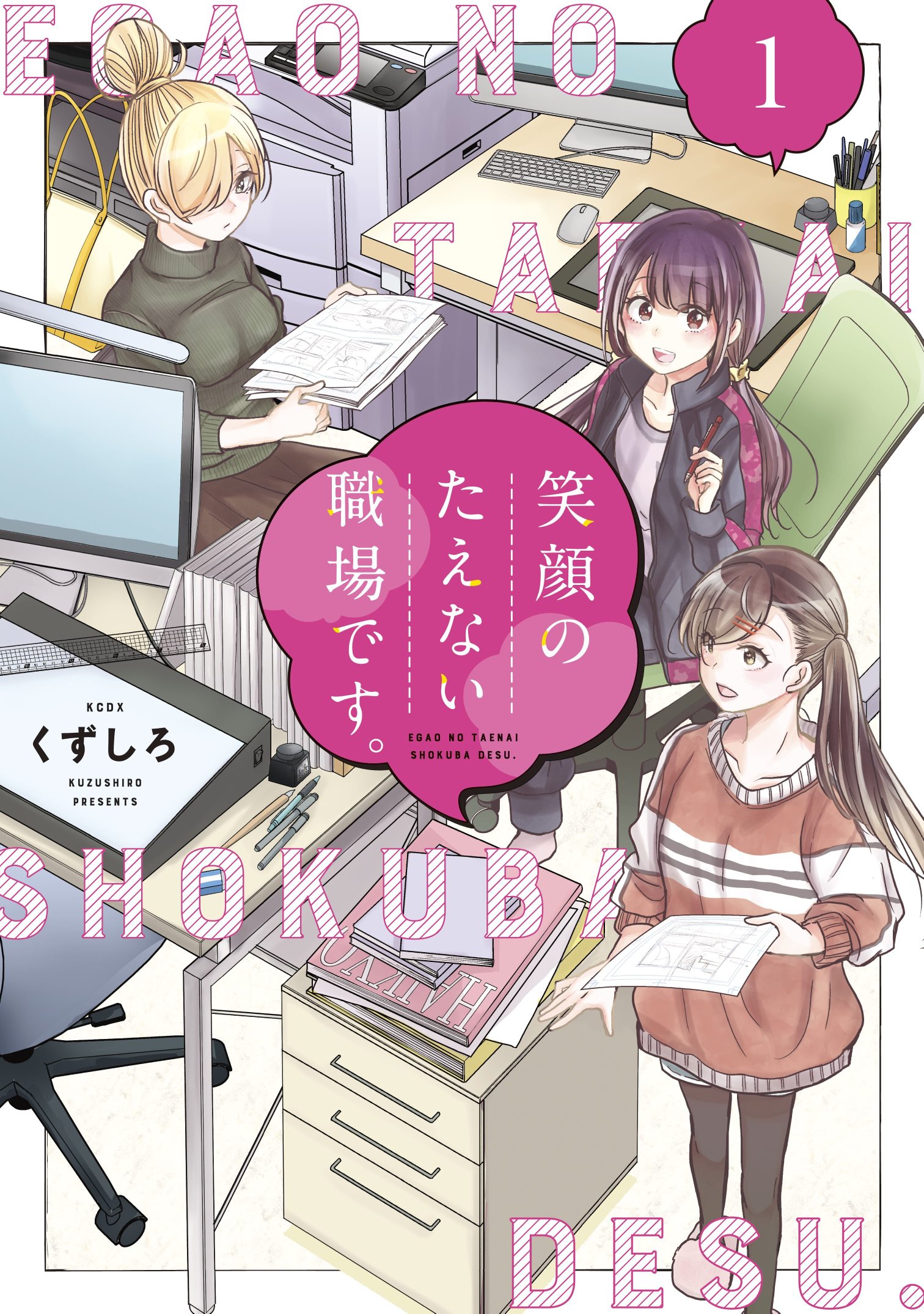 【全巻初版】「雨夜の月」 1〜9巻 笑顔のたえない職場です。　1〜3巻 全巻初版】「雨夜の月」 1〜9巻 笑顔のたえない職場です。 1〜3