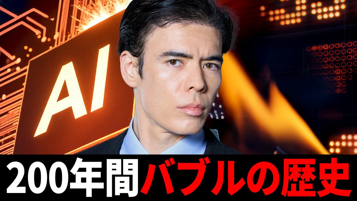 200年間バブルの歴史、AIはいつ弾ける？ https://t.co/r9KbhYhyRD