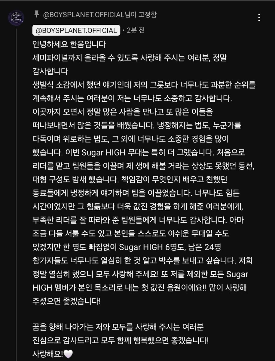 엠넷 야이 ㅅㄲ들아 장한음 리더 맡고 밤새 동선이랑 대형 구성했다잖아 잠을 못 잤다잖아 근데 이걸 다 잘라먹어서 슈가하이 단체로 개폐급 소리 듣게 만들어???????????????