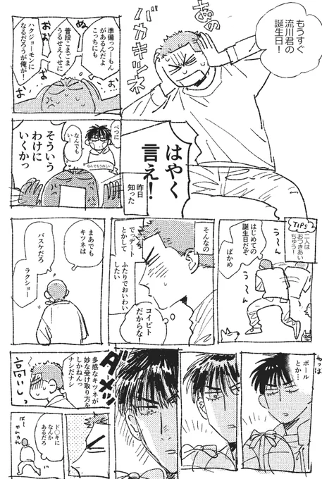 これ(引用らくがき)のつづき(というかそれに至るまで)でした 