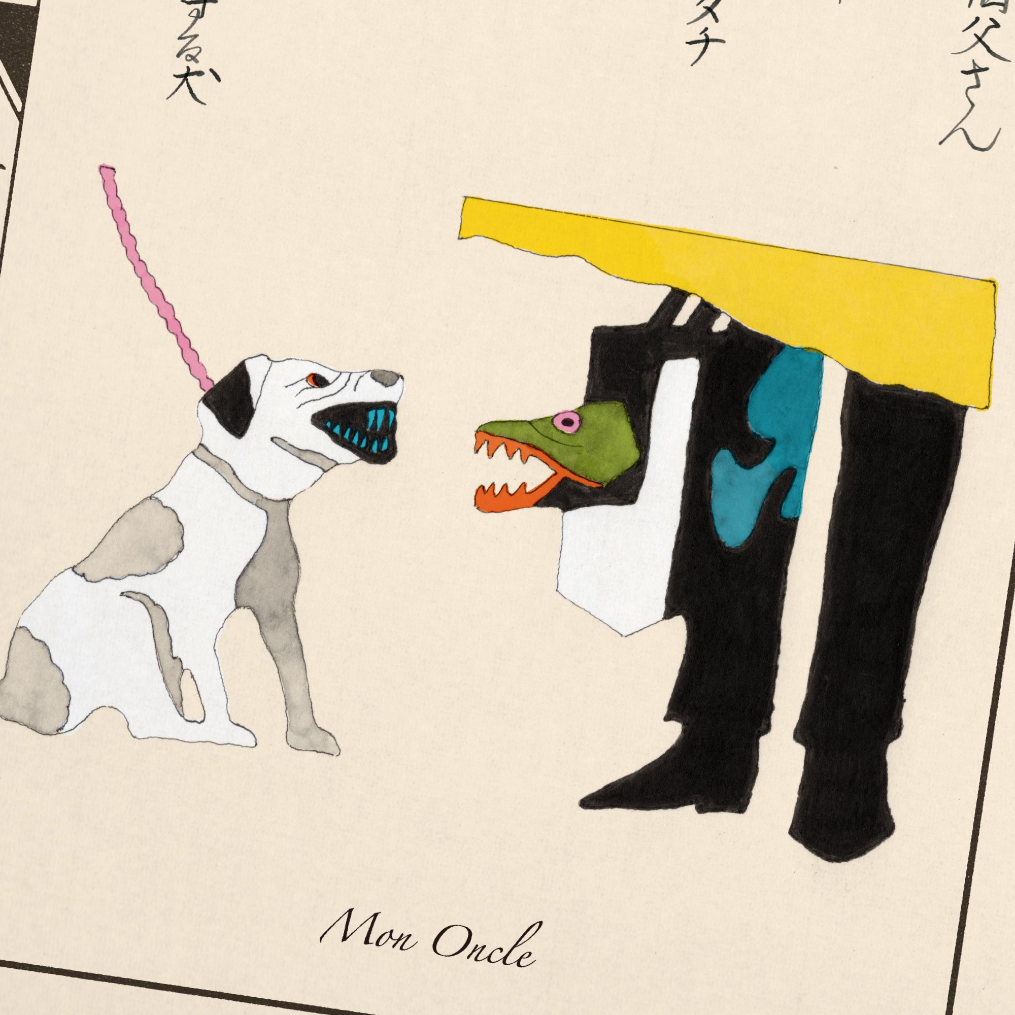 値下げ早い物勝ち 未使用品 ユーキャン イラストレーション講座セット 佐藤允の作品集「スーパーセンシティブ」発売イベントがグレイト