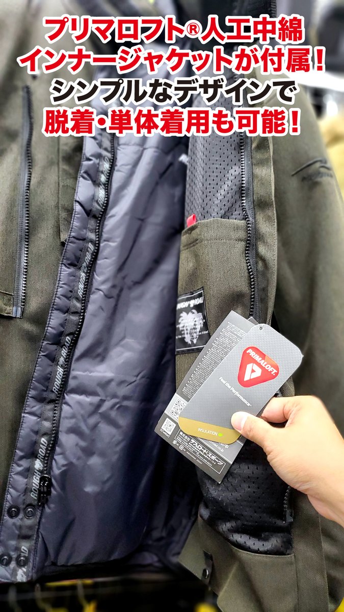 入荷済み】 RR7755 プリマロフト®ダブルフェイスオールシーズン