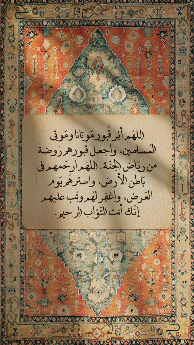 أدعيَة (@adeia01) on Twitter photo 