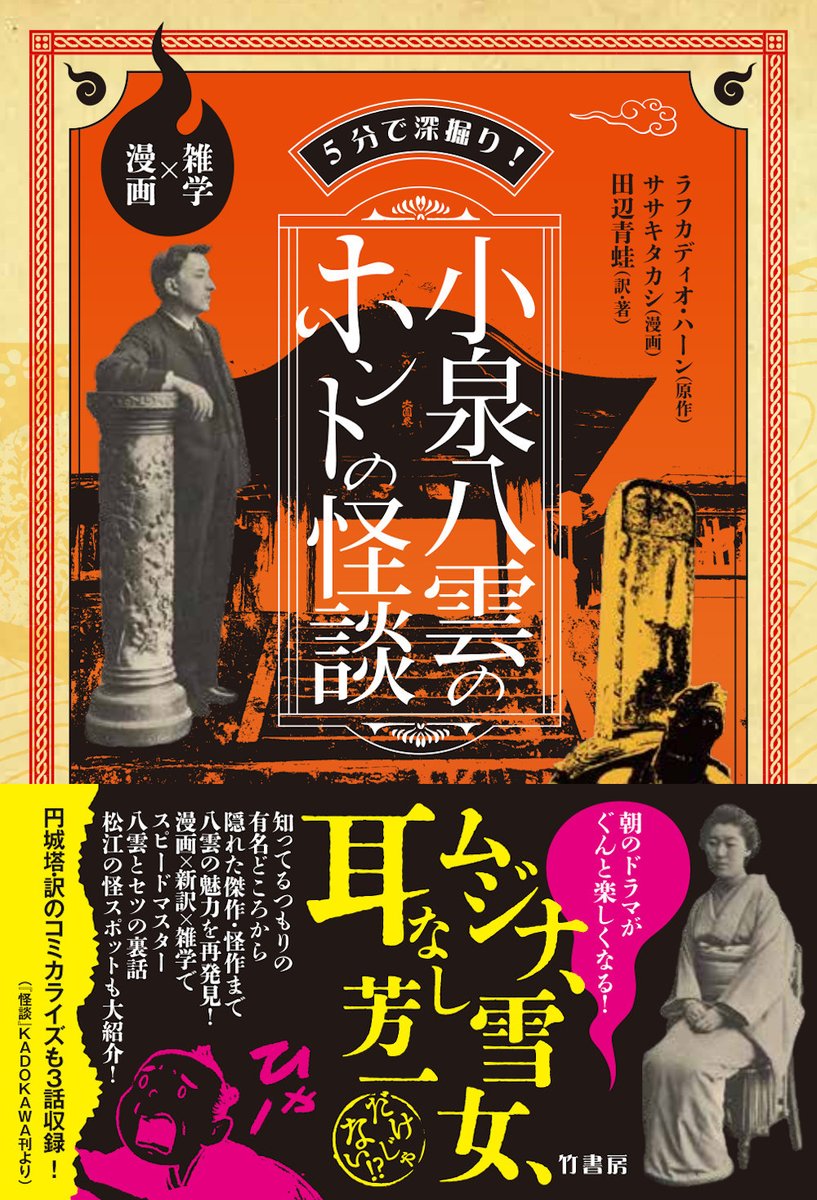 竹書房怪談文庫【公式】 (@takeshobokaidan) / X